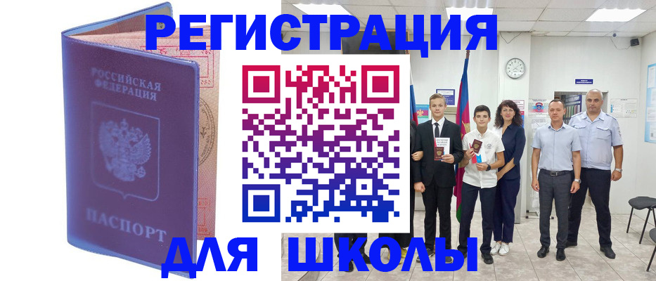 временная регистрация гарантия в Луге